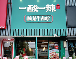 门店展示二