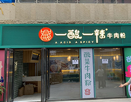 门店展示八