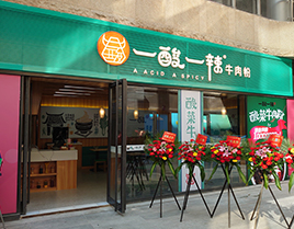 门店展示十二