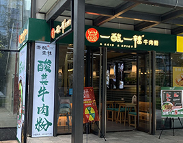 门店展示十三