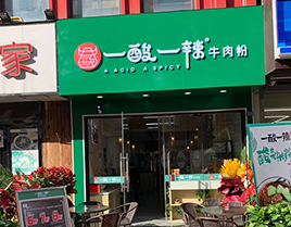 门店展示十四