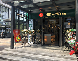 门店展示二十三