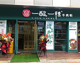 门店展示二十