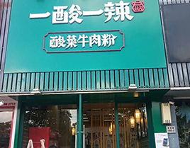 门店展示二十五