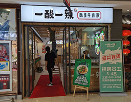 门店展示二十六