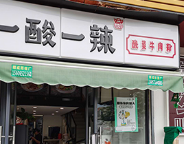 门店展示二十九